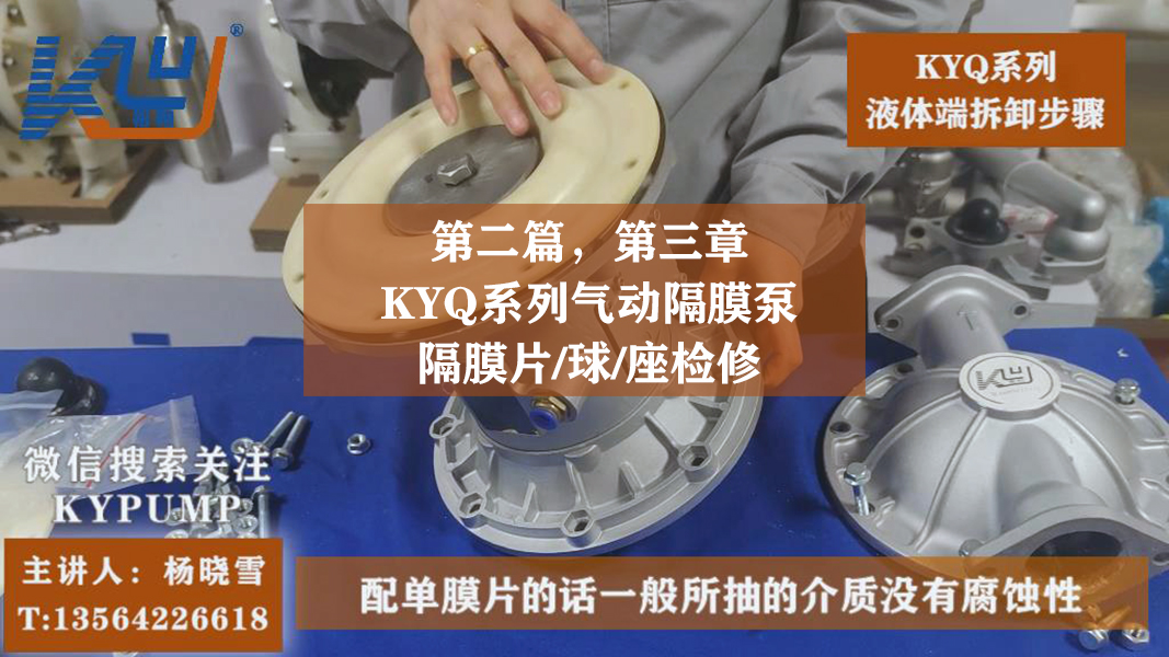 氣動(dòng)隔膜泵不出液或者出口壓力低怎么辦？