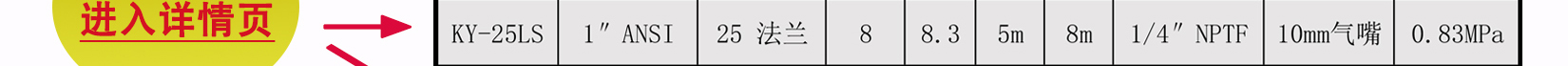 KY-25LS聚丙烯氣動隔膜泵安裝尺寸